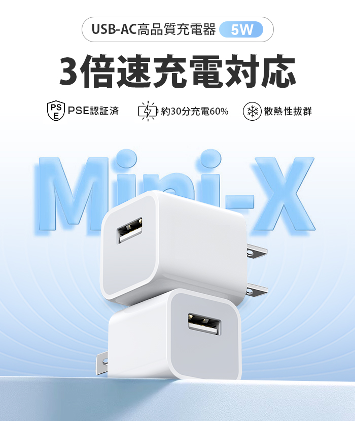 USB/AC アダプタ iPhone 純正品質 アダプター  高品質ACコンセント USB充電器 スマホ充電器 コンセント 5W 充電アダプター 2
