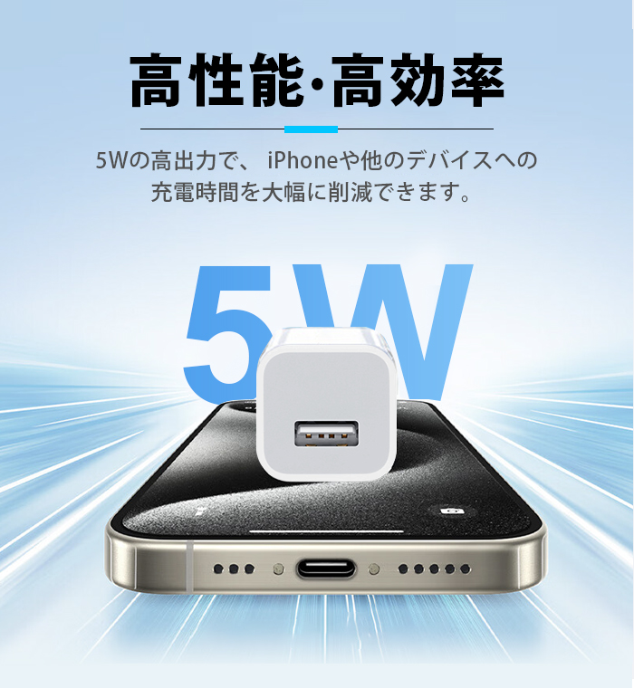 USB/AC アダプタ iPhone 純正品質 アダプター  高品質ACコンセント USB充電器 スマホ充電器 コンセント 5W 充電アダプター 4