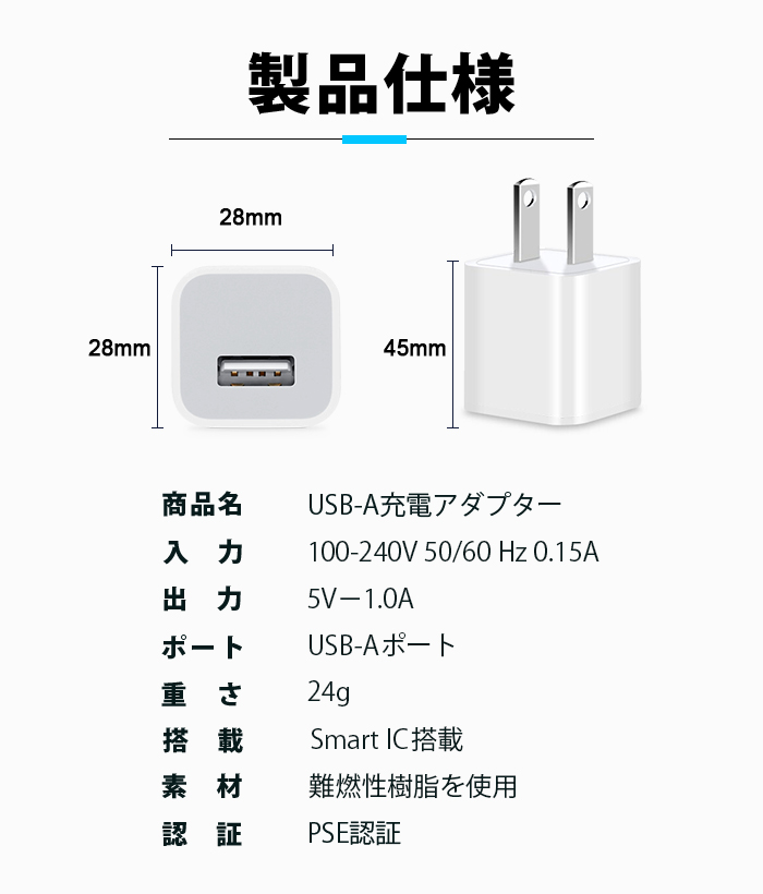 USB/AC アダプタ iPhone 純正品質 アダプター  高品質ACコンセント USB充電器 スマホ充電器 コンセント 5W 充電アダプター 13