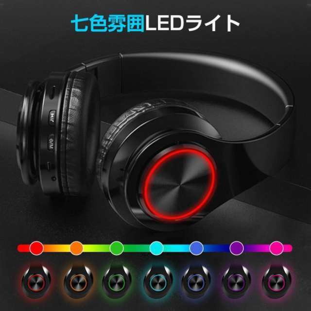 ワイヤレスヘッドホン ヘッドホン Bluetooth 5.2 無線 有線 SDカード対応 長時間再生 密閉型 マイク内蔵 折り畳み式 ハンズフリー通話 10