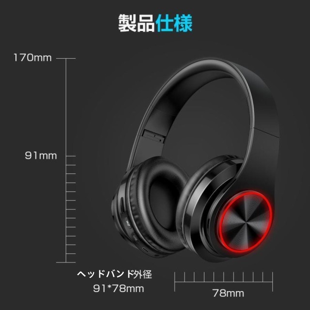 ワイヤレスヘッドホン ヘッドホン Bluetooth 5.2 無線 有線 SDカード対応 長時間再生 密閉型 マイク内蔵 折り畳み式 ハンズフリー通話 15
