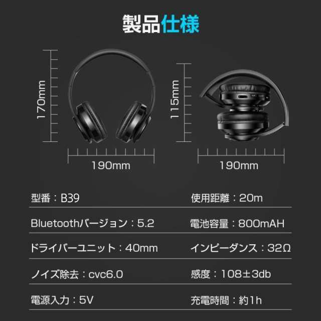 ワイヤレスヘッドホン ヘッドホン Bluetooth 5.2 無線 有線 SDカード対応 長時間再生 密閉型 マイク内蔵 折り畳み式 ハンズフリー通話 16