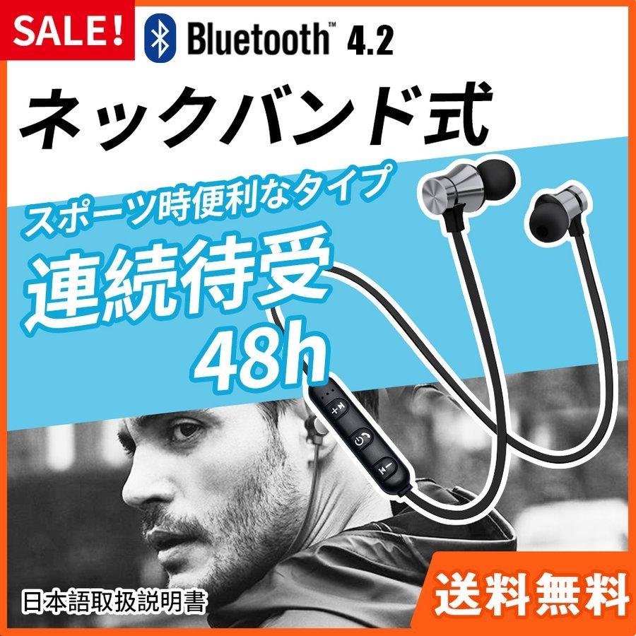 【ネックバンド式】Bluetooth ワイヤレスイヤホン スポーツ 高音質 マグネット搭載 SBC＆AAC対応 ハンズフリー通話 IPX6防水 CVC8.0ノイズキャンセリング搭載
