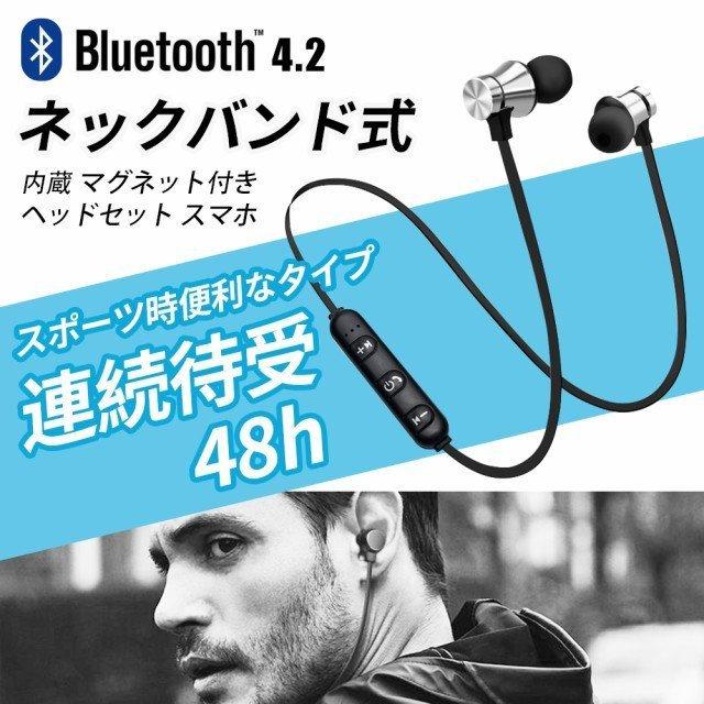 【ネックバンド式】Bluetooth ワイヤレスイヤホン スポーツ 高音質 マグネット搭載 SBC＆AAC対応 ハンズフリー通話 IPX6防水 CVC8.0ノイズキャンセリング搭載 2