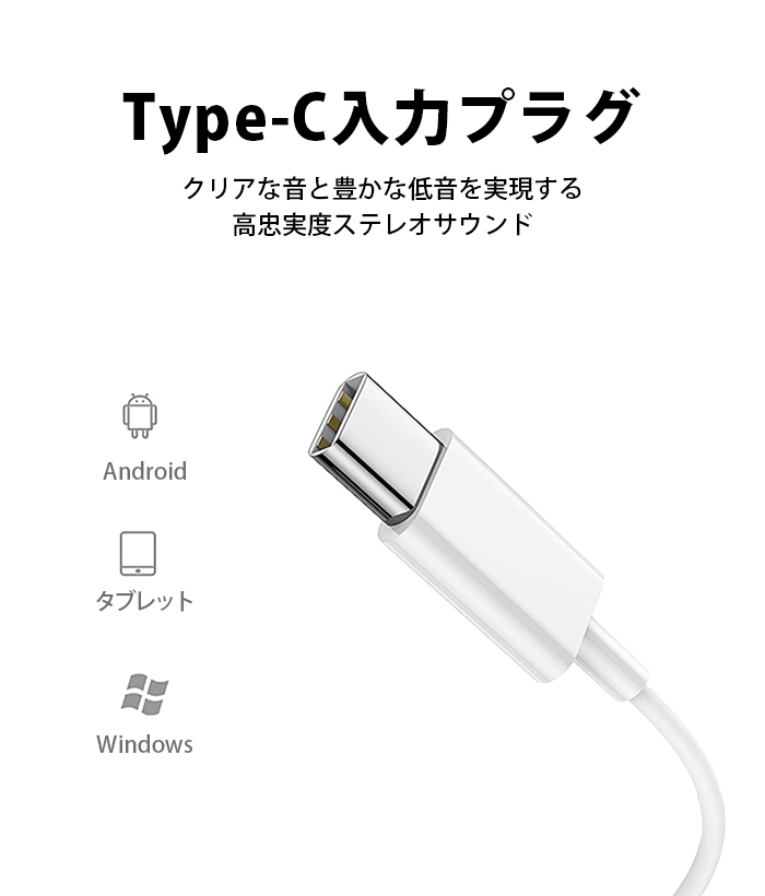 イヤホン 有線 軽量 マイク付き typec 有線イヤホン インナーイヤー型 イヤホンジャック イヤフォン マイク内蔵 リモコン クリア音質 低音 ワイヤレス 6