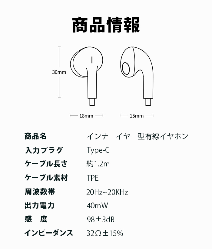イヤホン 有線 軽量 マイク付き typec 有線イヤホン インナーイヤー型 イヤホンジャック イヤフォン マイク内蔵 リモコン クリア音質 低音 ワイヤレス 15
