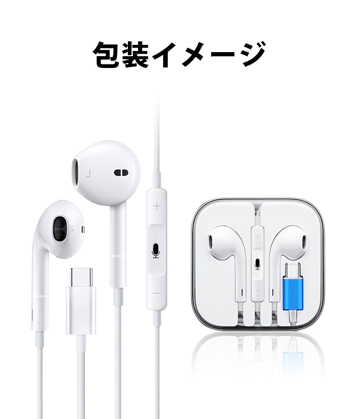 イヤホン 有線 軽量 マイク付き typec 有線イヤホン インナーイヤー型 イヤホンジャック イヤフォン マイク内蔵 リモコン クリア音質 低音 ワイヤレス 16