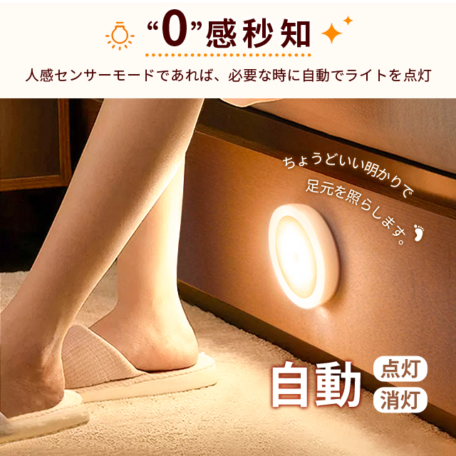 センサーライト LED 室内 しゃれ 明るい 電池式 配線不要 人感センサー 足元灯 安全灯 常夜灯 防犯ライト 屋内 補助照明 自動 点灯 消灯 両面テープ 照明 廊下 5