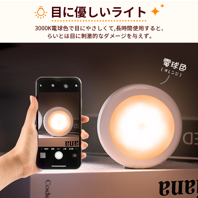 センサーライト LED 室内 しゃれ 明るい 電池式 配線不要 人感センサー 足元灯 安全灯 常夜灯 防犯ライト 屋内 補助照明 自動 点灯 消灯 両面テープ 照明 廊下 9