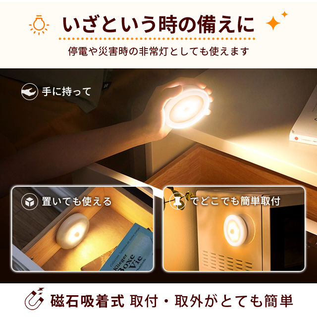 センサーライト LED 室内 しゃれ 明るい 電池式 配線不要 人感センサー 足元灯 安全灯 常夜灯 防犯ライト 屋内 補助照明 自動 点灯 消灯 両面テープ 照明 廊下 10