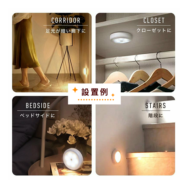 センサーライト LED 室内 しゃれ 明るい 電池式 配線不要 人感センサー 足元灯 安全灯 常夜灯 防犯ライト 屋内 補助照明 自動 点灯 消灯 両面テープ 照明 廊下 11