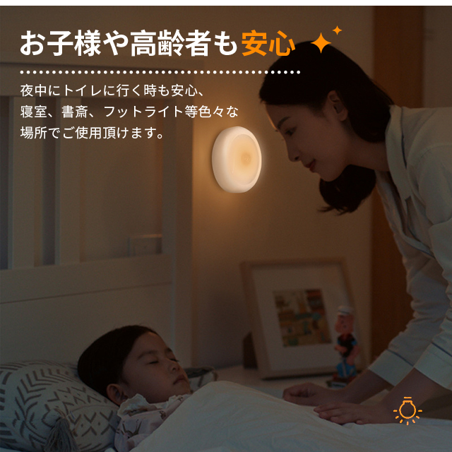 センサーライト LED 室内 しゃれ 明るい 電池式 配線不要 人感センサー 足元灯 安全灯 常夜灯 防犯ライト 屋内 補助照明 自動 点灯 消灯 両面テープ 照明 廊下 12