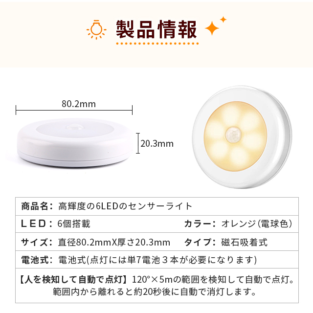 センサーライト LED 室内 しゃれ 明るい 電池式 配線不要 人感センサー 足元灯 安全灯 常夜灯 防犯ライト 屋内 補助照明 自動 点灯 消灯 両面テープ 照明 廊下 13