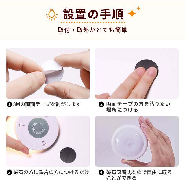 センサーライト LED 室内 しゃれ 明るい 電池式 配線不要 人感センサー 足元灯 安全灯 常夜灯 防犯ライト 屋内 補助照明 自動 点灯 消灯 両面テープ 照明 廊下 15