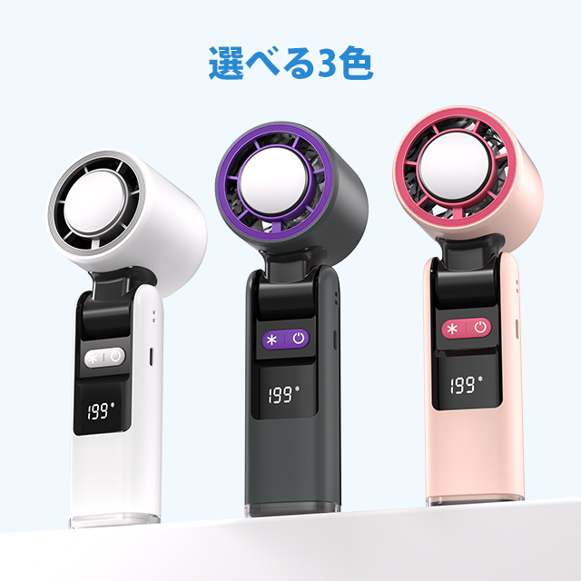 ハンディファン 携帯扇風機 扇風機 小型 -25℃ 冷却プレート 3600mAh LED残量表示 手持ち扇風機 90°折り畳み 100段階調整 静音設計 携帯用 手持ち＆卓上両用 10