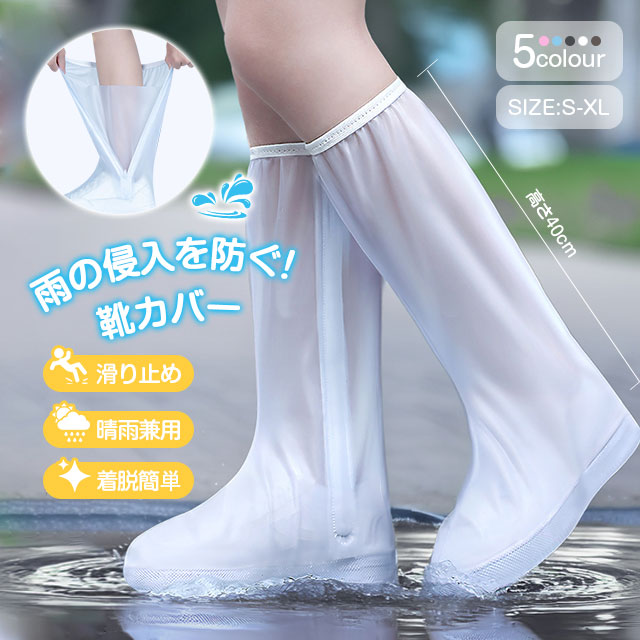 レインシューズカバー 大きいサイズ 防水 レイン 靴カバー レインシューズカバー 大人用 子供用 長靴 靴カバー 滑り止め メンズ レディース 靴カバー ロング