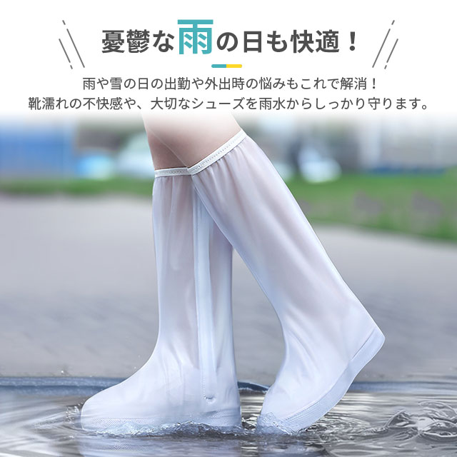 レインシューズカバー 大きいサイズ 防水 レイン 靴カバー レインシューズカバー 大人用 子供用 長靴 靴カバー 滑り止め メンズ レディース 靴カバー ロング 4