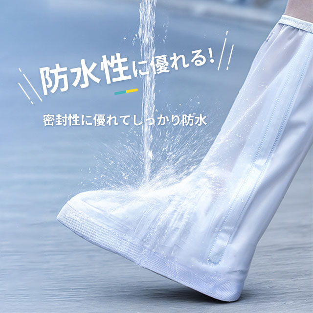 レインシューズカバー 大きいサイズ 防水 レイン 靴カバー レインシューズカバー 大人用 子供用 長靴 靴カバー 滑り止め メンズ レディース 靴カバー ロング 7
