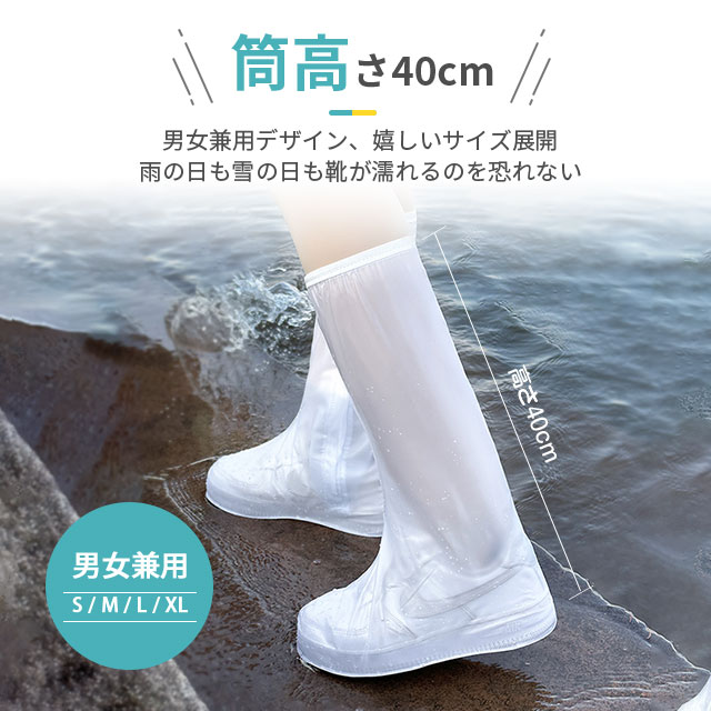 レインシューズカバー 大きいサイズ 防水 レイン 靴カバー レインシューズカバー 大人用 子供用 長靴 靴カバー 滑り止め メンズ レディース 靴カバー ロング 8