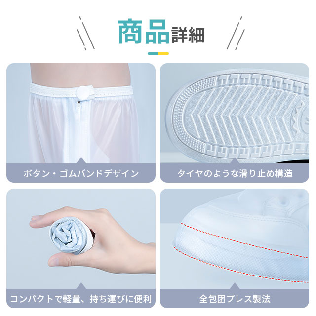 レインシューズカバー 大きいサイズ 防水 レイン 靴カバー レインシューズカバー 大人用 子供用 長靴 靴カバー 滑り止め メンズ レディース 靴カバー ロング 10