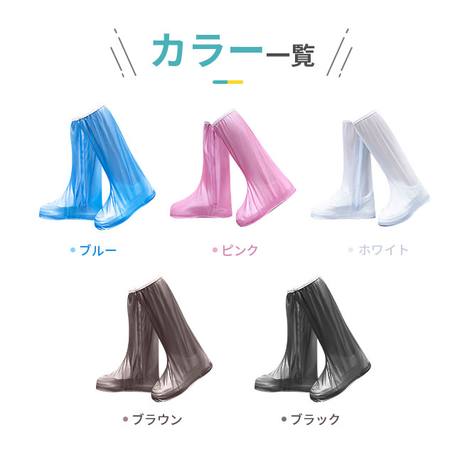 レインシューズカバー 大きいサイズ 防水 レイン 靴カバー レインシューズカバー 大人用 子供用 長靴 靴カバー 滑り止め メンズ レディース 靴カバー ロング 11
