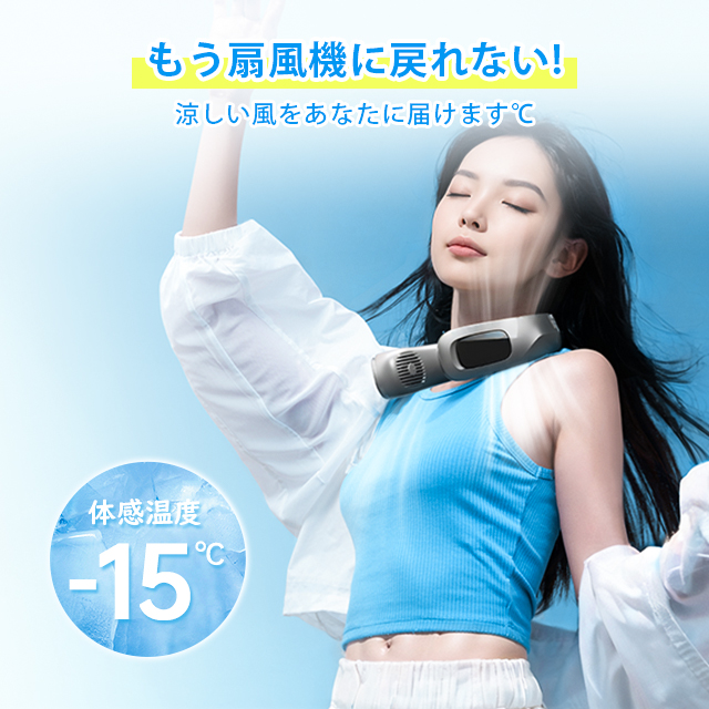 ネッククーラー 扇風機 瞬間冷却 首掛け扇風機 冷却プレート 携帯扇風機 軽量 8段階風量 充電式 防水 静音 接触冷感 LED表示 11