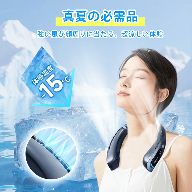 ネッククーラー 扇風機 瞬間冷却 首掛け扇風機 冷却プレート 携帯扇風機 軽量 8段階風量 充電式 防水 静音 接触冷感 LED表示 13