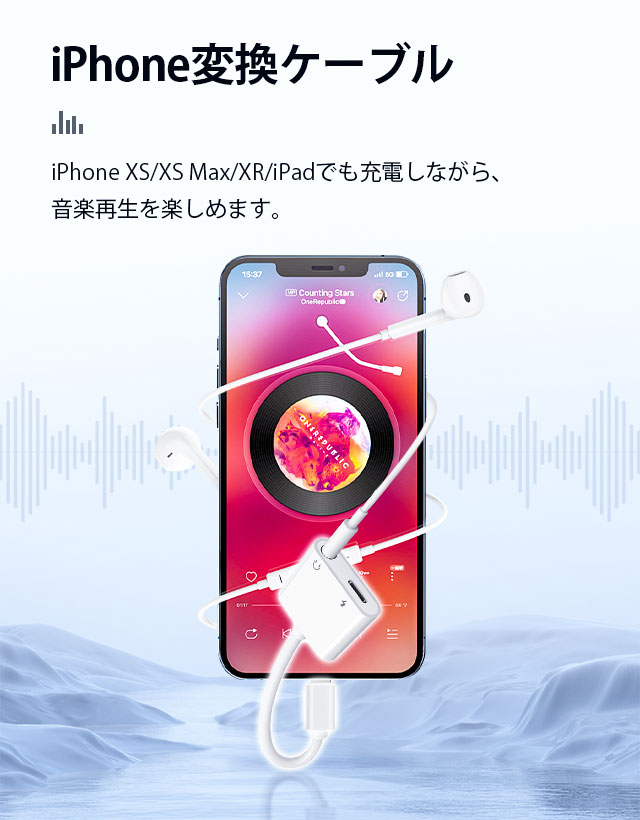 iPhone 変換アダプター 2in1 イヤホン 3.5mm イヤホンジャック 変換 + 充電 iPhone/iPad接続 変換ケーブル イヤホン変換 音量調整 充電機 5