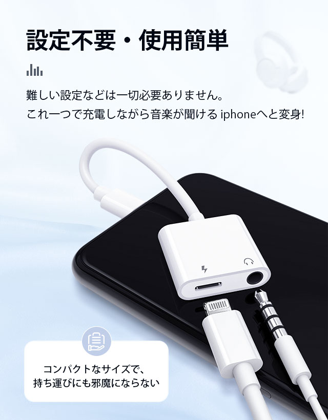 iPhone 変換アダプター 2in1 イヤホン 3.5mm イヤホンジャック 変換 + 充電 iPhone/iPad接続 変換ケーブル イヤホン変換 音量調整 充電機 6