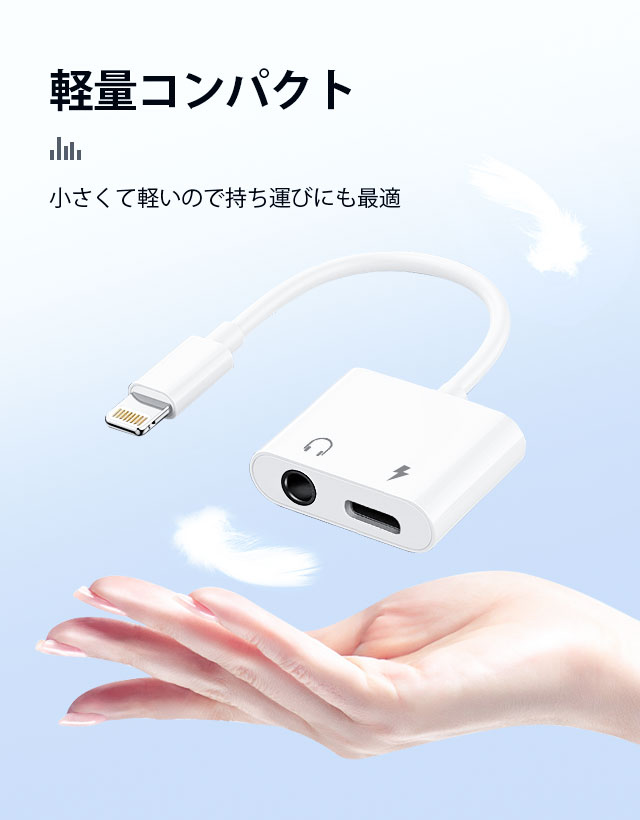 iPhone 変換アダプター 2in1 イヤホン 3.5mm イヤホンジャック 変換 + 充電 iPhone/iPad接続 変換ケーブル イヤホン変換 音量調整 充電機 14