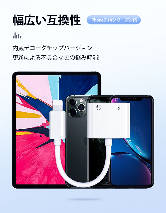 iPhone 変換アダプター 2in1 イヤホン 3.5mm イヤホンジャック 変換 + 充電 iPhone/iPad接続 変換ケーブル イヤホン変換 音量調整 充電機 16