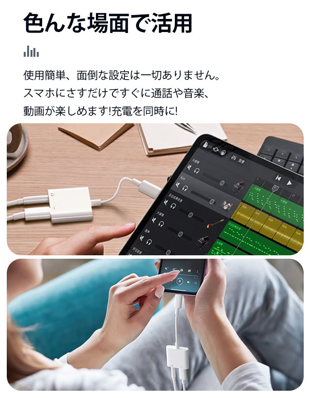 iPhone 変換アダプター 2in1 イヤホン 3.5mm イヤホンジャック 変換 + 充電 iPhone/iPad接続 変換ケーブル イヤホン変換 音量調整 充電機 18