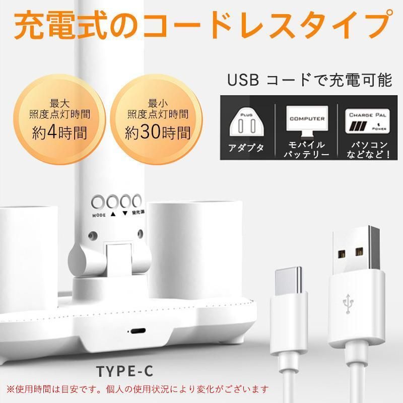 デスクライト コードレス led おしゃれ 充電式 明るい 子供 usb おすすめ 目に優しい ledライト 勉強 北欧 白 電気スタンド スタンドライト ディスプレイ 7