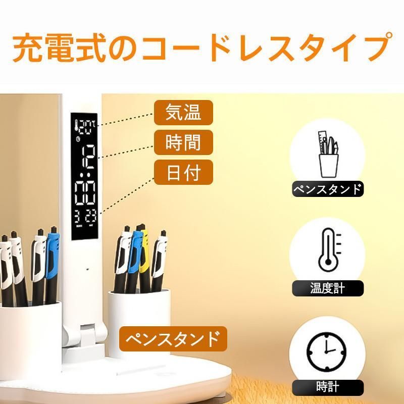 デスクライト コードレス led おしゃれ 充電式 明るい 子供 usb おすすめ 目に優しい ledライト 勉強 北欧 白 電気スタンド スタンドライト ディスプレイ 8