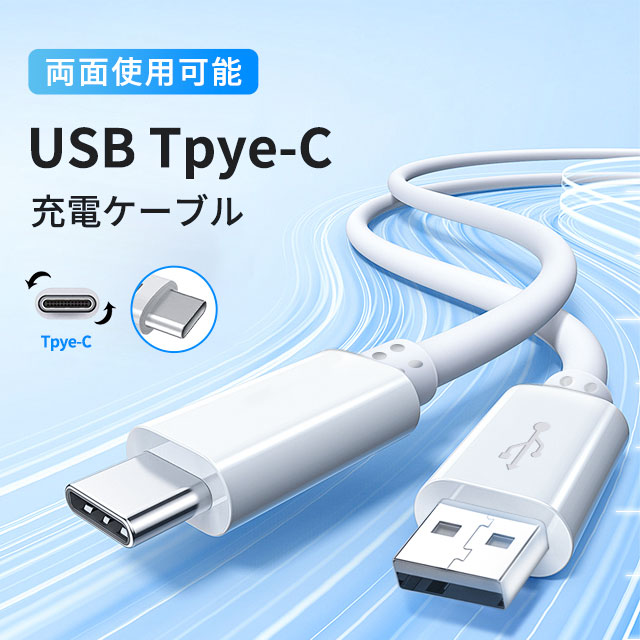USB Type-Cケーブル 1m/2m 3A  USB-IF認定済み タイプC モバイルバッテリー Type-C端子 急速充電 スピードデータ転送 Xperia Galaxy AQUOS 多機種対応 2