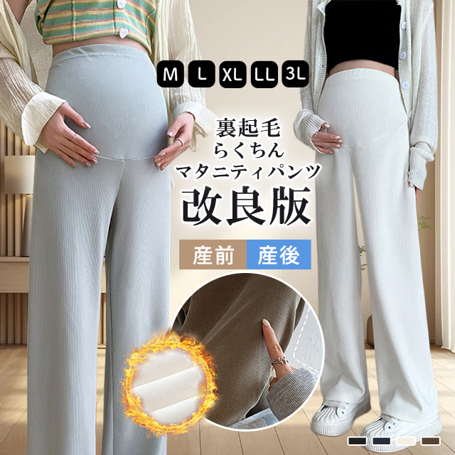 ワイドパンツ レディース マタニティ パンツ 秋冬 春 リブパンツ 大きいサイズ ゆったり マタニティパンツ 伸縮性 調節可能 妊婦 レディースパンツ