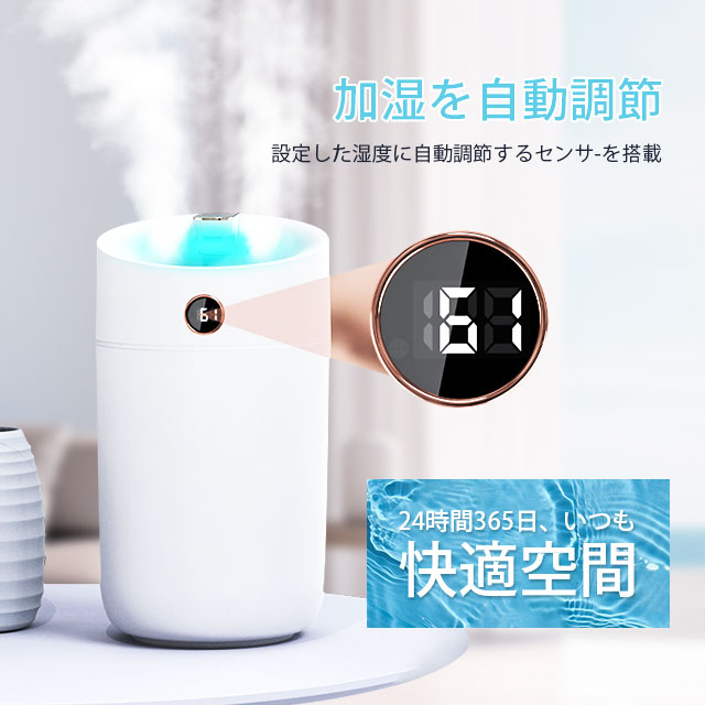 加湿器 超音波式 大容量 3L 卓上 空気加湿機 上部給水 USB給電 3段階調節 自動湿度調節 焚き防止 静音 節電 省エネ コンパクト 寝室 オフィス 9