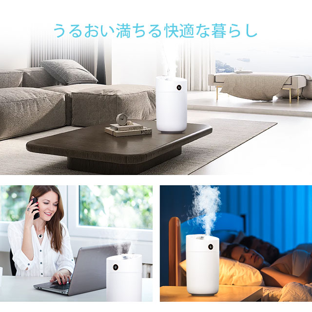 加湿器 超音波式 大容量 3L 卓上 空気加湿機 上部給水 USB給電 3段階調節 自動湿度調節 焚き防止 静音 節電 省エネ コンパクト 寝室 オフィス 17