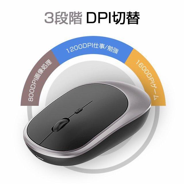 ワイヤレスマウス Bluetooth5.1 マウス 無線/Bluetooth 充電式 超薄型 静音 2.4GHz 無線 3DPIモード 無線マウス 高精度 軽量 小型 パソコン 4