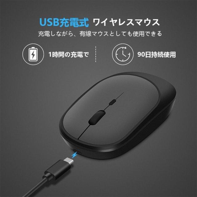 ワイヤレスマウス Bluetooth5.1 マウス 無線/Bluetooth 充電式 超薄型 静音 2.4GHz 無線 3DPIモード 無線マウス 高精度 軽量 小型 パソコン 5