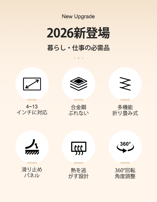 タブレット タンド 軽量 pc 持ち運び 折り畳み式 コンパクト 360度回転 軽量 置き台 安定 角度高 薄型スタンド 充電しながら利用可能 放熱 安定 3