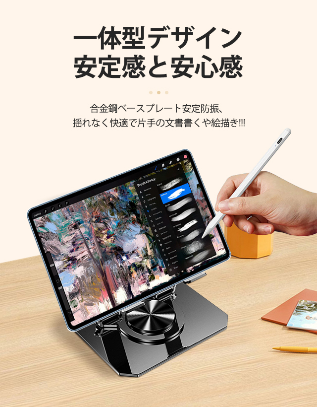 タブレット タンド 軽量 pc 持ち運び 折り畳み式 コンパクト 360度回転 軽量 置き台 安定 角度高 薄型スタンド 充電しながら利用可能 放熱 安定 4