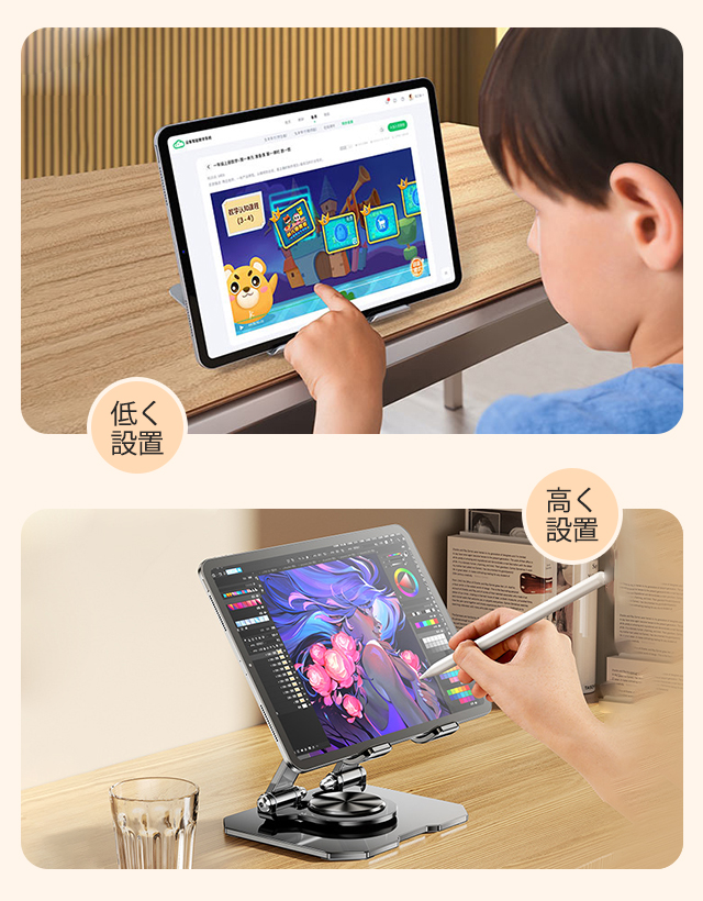 タブレット タンド 軽量 pc 持ち運び 折り畳み式 コンパクト 360度回転 軽量 置き台 安定 角度高 薄型スタンド 充電しながら利用可能 放熱 安定 7