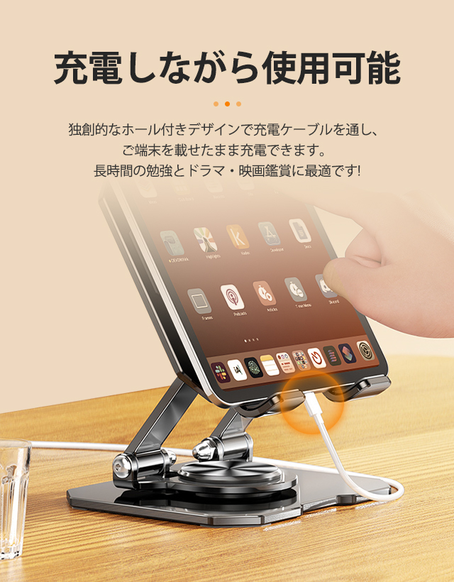 タブレット タンド 軽量 pc 持ち運び 折り畳み式 コンパクト 360度回転 軽量 置き台 安定 角度高 薄型スタンド 充電しながら利用可能 放熱 安定 10