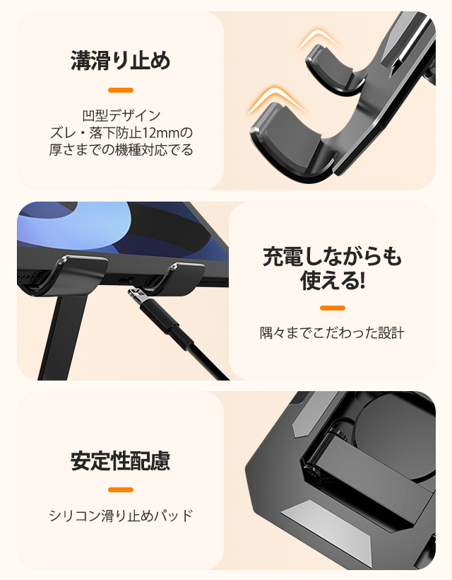 タブレット タンド 軽量 pc 持ち運び 折り畳み式 コンパクト 360度回転 軽量 置き台 安定 角度高 薄型スタンド 充電しながら利用可能 放熱 安定 14