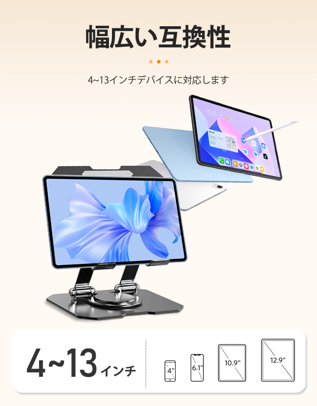 タブレット タンド 軽量 pc 持ち運び 折り畳み式 コンパクト 360度回転 軽量 置き台 安定 角度高 薄型スタンド 充電しながら利用可能 放熱 安定 15