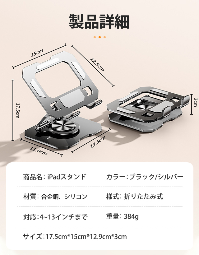 タブレット タンド 軽量 pc 持ち運び 折り畳み式 コンパクト 360度回転 軽量 置き台 安定 角度高 薄型スタンド 充電しながら利用可能 放熱 安定 16