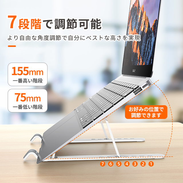ノートパソコン スタンド PCスタンド iPadスタンド 折りたたみ式 ラップトップスタンド 本スタンド 7段階調節可能 軽量 放熱 4