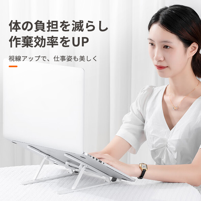 ノートパソコン スタンド PCスタンド iPadスタンド 折りたたみ式 ラップトップスタンド 本スタンド 7段階調節可能 軽量 放熱 10