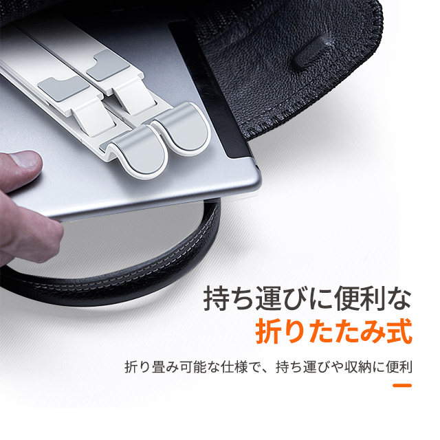 ノートパソコン スタンド PCスタンド iPadスタンド 折りたたみ式 ラップトップスタンド 本スタンド 7段階調節可能 軽量 放熱 12
